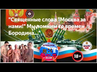 free стоим мы на посту позадно и поротно ебливы как огонь как каждый содомит hd