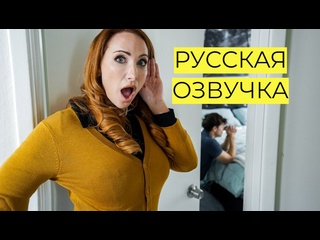 free позволь ты мамочке порадовать тебя sophia locke hd