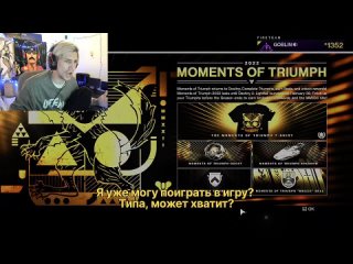 free чел хотел начать играть в destiny 2 но порвался уже на этапе запуска от количества ладок и предложений купить hd