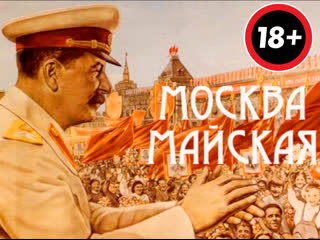 free ебучая дремучая хуями в зад ебимая страна моя москва моя ты самая галимая hd