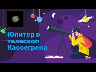 free смотрим на юпитер в телескоп интересные факты о юпитере hd