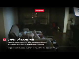 free житель краснодара случайно снял жену с любовником решив проследить за сыном hd