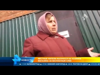 free пенсионеры грозят тюрьмой предпринимателю который бесплатно раздает им хлеб hd