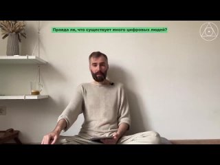 free soulgoodman сергей тарасов правда ли что существует много цифровых людей как их отличить hd