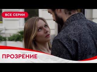 free будучи замужем за порядочным мужчиной гораздо старше ее она влюбляется в юного красавца прозрение presaver com 2023 hd