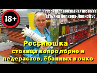 free слезь с хуя моя родина россия извечный ёбарь тобой жестко овладев на ватников стремительно и с силой обрушивает hd