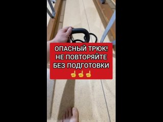 free самый опасный и сложный трюк с гирейбез подготои не повторять hd
