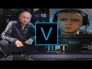 free как сделать топовый монтаж в sony vegas pro 13 монтаж за 5 минут урок по svp перезалив ониман hd