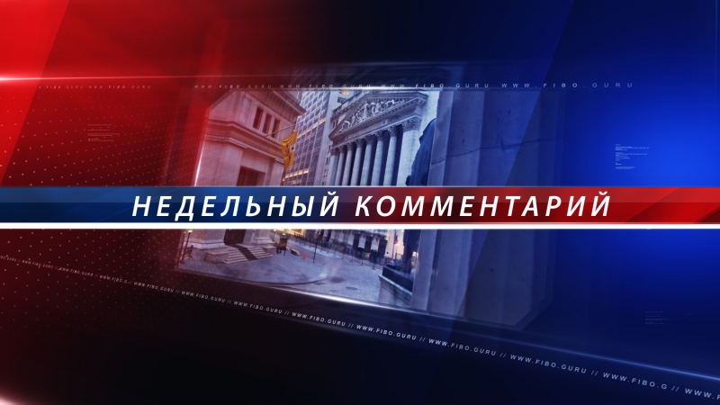free форекс аналитика с fibo group прогноз на рынок труда сша hd