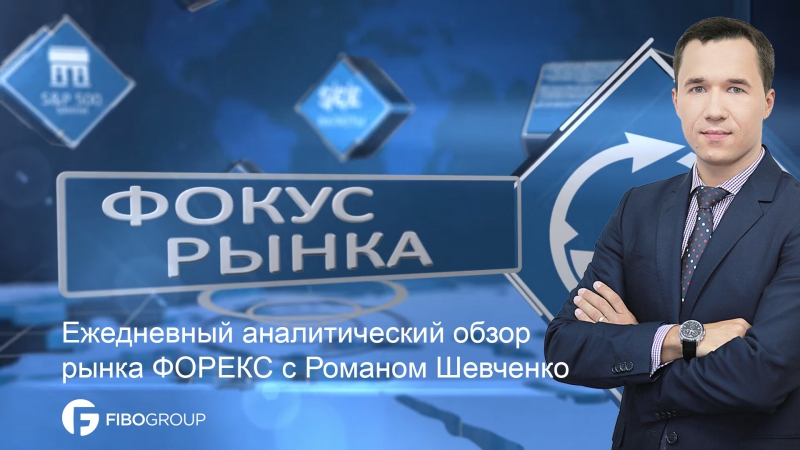 free аналитика форекс фокус рынка марио драги марк карни и джанет йеллен hd