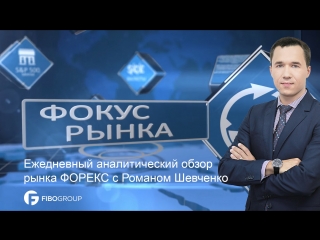 free аналитика форекс фокус рынка рынок труда в сша hd