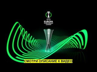 free риека олимпия любляна лига конференций уефа плей офф 22 08 2024 hd