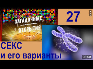 free зо 27 секс как зарождается разница полов hd