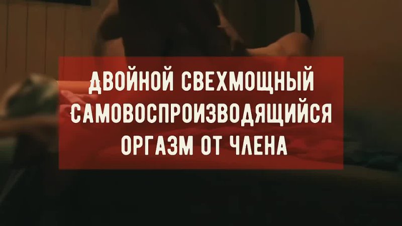 free самый мощный оргазм в мире камасутра техника секса в 100 раз мощнее чем сквирт как вызвать получить довести женщину hd