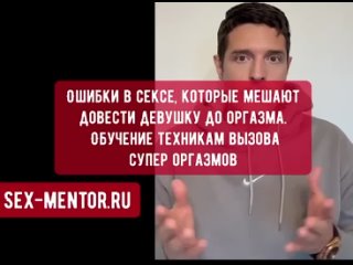 free ошибки в сексе мешающие довести женщину до оргазма обучение технике как вызовать оргазмы в 1000 раз мощнее сквирта hd