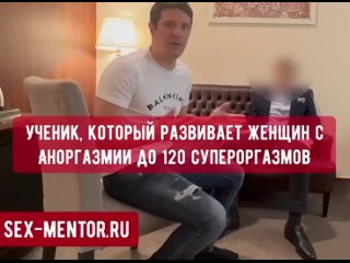 free отзыв об обучении техникам секса как развить женщину довести до оргазма в 1000 мощнее сквирта реальное влияние hd