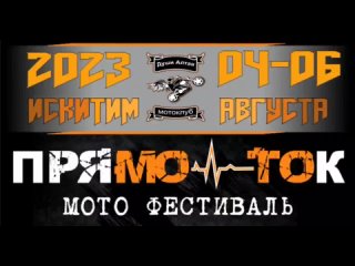 free фаер шоу пламя на мото фестивале прямоток hd