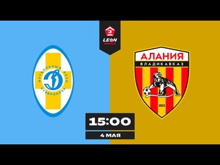 free leon вторая лига б 7 тур динамо ставрополь алания 2 hd