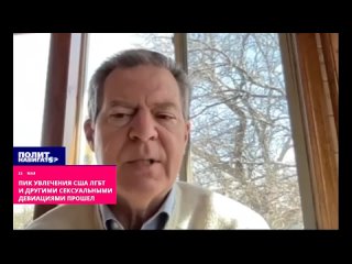 free педерасты теряют свои позиции в сша в сша пик увлечения лгбт и другими сексуальными девиациями прошел hd