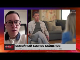 free сейчас в америке разгорелся очередной скандал связанный с тем как семейство байденов а в частности хантер байден hd