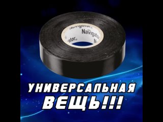 free очередное применение изоленты или как одеться за 50 рублей hd