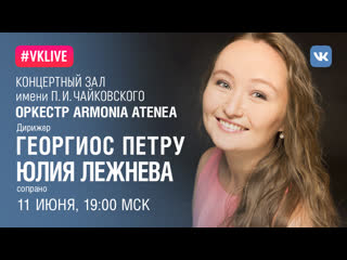 free юлия лежнева и макс эмануэль ценчич в опере вивальди неистовый роланд русские субтитры hd