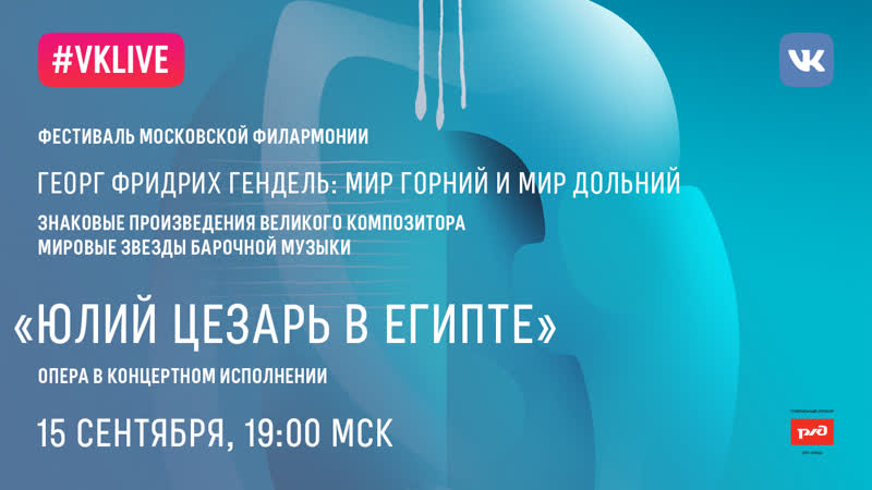 free live гендель юлий цезарь в египте опера в концертном исполнении hd