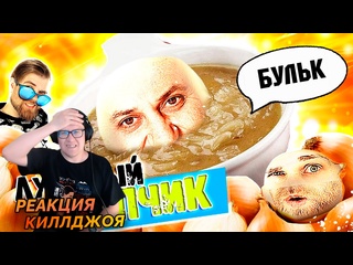 free реакция на худший рецепт лукового супа шефа лазерсона как приготовить хрючево без регистрации смс hd