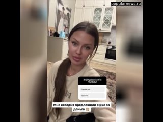 free боне предложили секс за деньги но она оскорбилась что предложили так мало всего миллион рублей hd