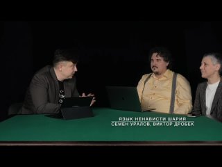 free как измерить анатолия шария в зеленских по содержания языка ненависти в риторике hd