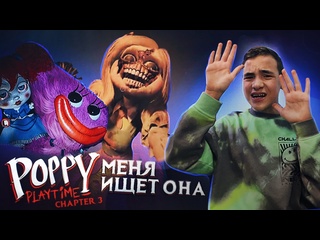 free очень страшный монстр в этой школе поппи с киси миси poppy playtime chapter 3 3 hd