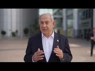 free премьер министр израиля нетаньяху обратился к населению граждане израиля мы находимся в состоянии войны hd