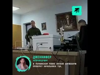 free камера в ровенском тцк сняла как начальник целуется с тремя девушками hd