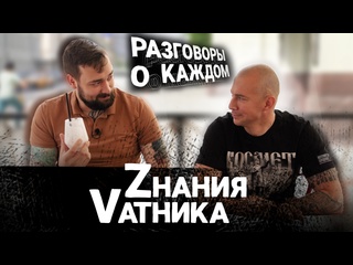 free глеб эрвье ответы на самые популярные вопросы о войне и мире знания ватника разговоры о каждом hd