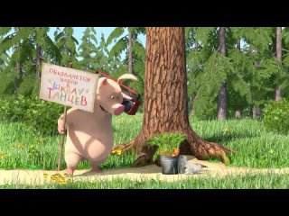 free маша и медведь серия 46 учитель танцев hd