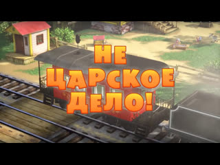 free маша и медведь серия 75 не царское дело hd