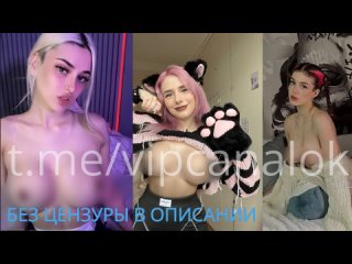 free голая слив стримерша карина михалина юечка ликалафит морана баттори гаечка бебрина генсуха ева синди мира акулич hd