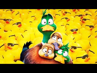 free миграция 2023 hd комедия мультфильм приключения фэнтези hd