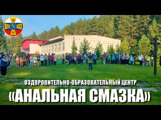 free лагерная смена православных следопытов в оздоровительно образовательном профильном центре ahaльhaя сказка hd