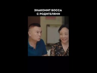 free секретарь знакомит босса с родителями мини дорама секретарь бай хочет уволиться романтическая комедия про день сурка hd