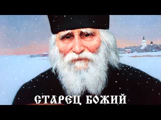 free с рождеством поздравление бойцам спецназа от старца божиего николая гурьянова hd