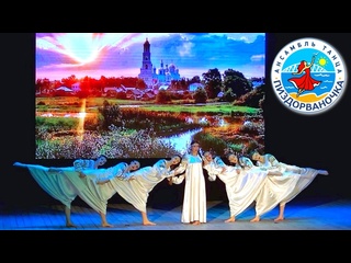 free хореографическая композиция у каждого в сердце россия hd
