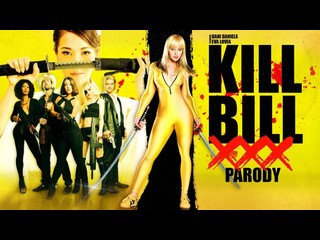 free убить билла пародия ххх porn bill a xxx parody hd