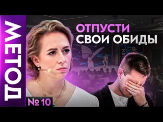 free как родители влияют на нашу жизнь юлия ивлиева шоу метод 10 hd