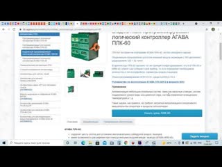 free контроллер агава плк 60 подключаем панель оператора op320 a rs232 modbus rtu плк master hd