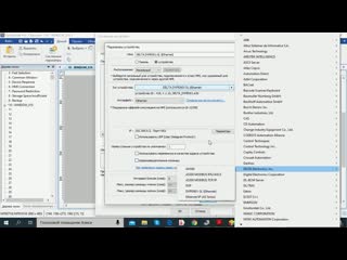 free ispsoft плк delta dvp подключаем панель оператора weintek по ethernet hd