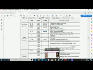 free ispsoft плк delta dvp rs485 modbus rtu com2 плк master com3 плк master hd