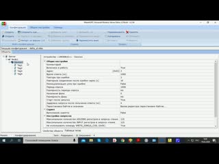 free ispsoft плк delta rs485 modbus rtu запись нескольких регистров плк мастер сети hd