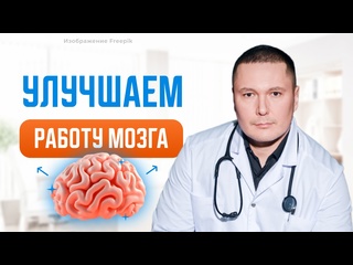 free постоянная усталость вялость низкая концентрация как улучшить работу мозга без лекарств и химии hd
