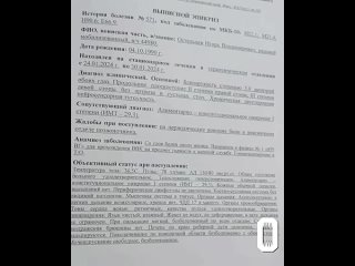 free жена мобилизованного из приморья пожаловалась что её мужу провели медкомиссию с нарушениями и признали его годным hd